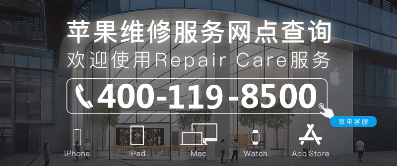 苹果7p换电池多少钱合适 6s免费换电池截止日期 北京apple服务中心